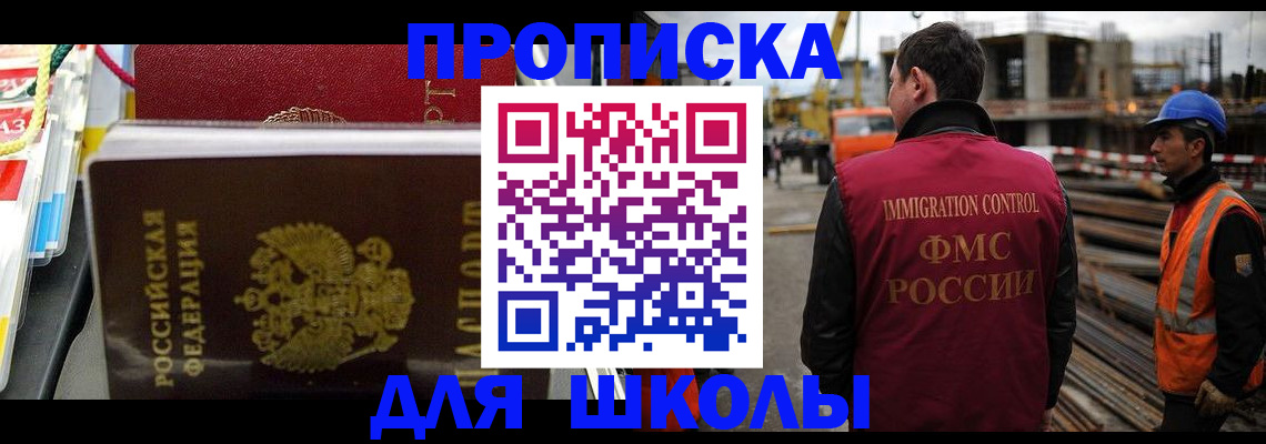 временная регистрация гарантия в Оленегорске