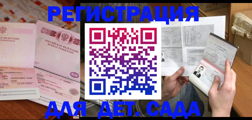 временная регистрация 2025 в Оленегорске