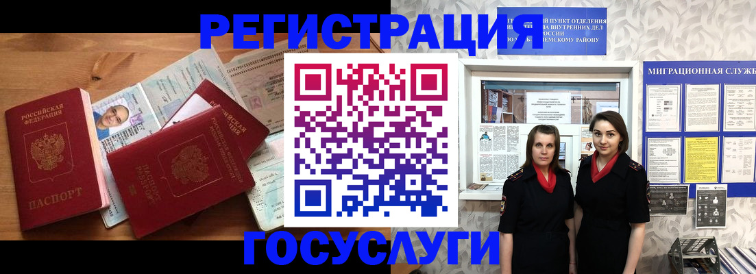 временная регистрация адрес в Оленегорске